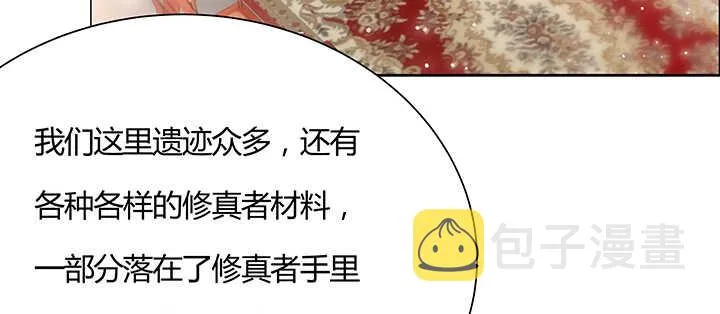 102话 大肥肉 第55页
