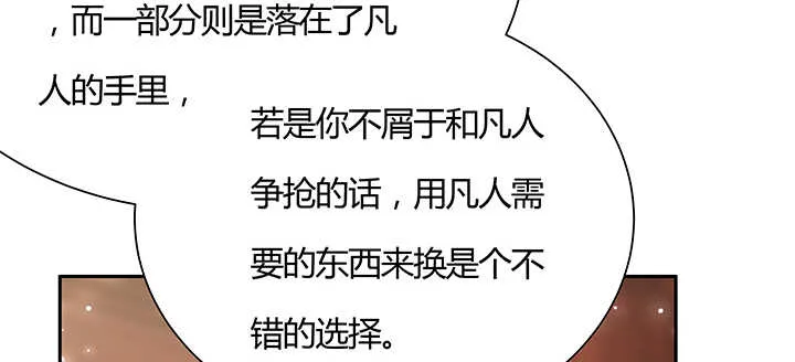 102话 大肥肉 第56页