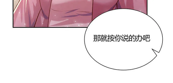 102话 大肥肉 第59页