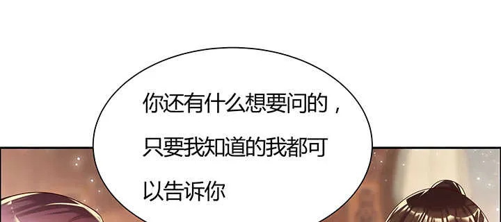 102话 大肥肉 第60页