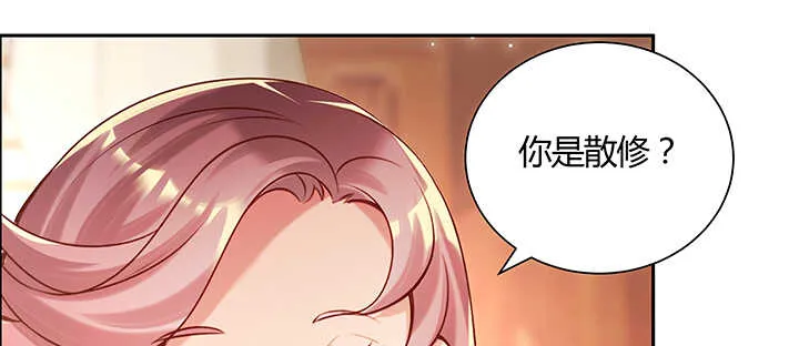 102话 大肥肉 第66页