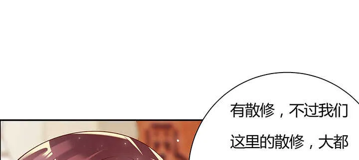 102话 大肥肉 第71页