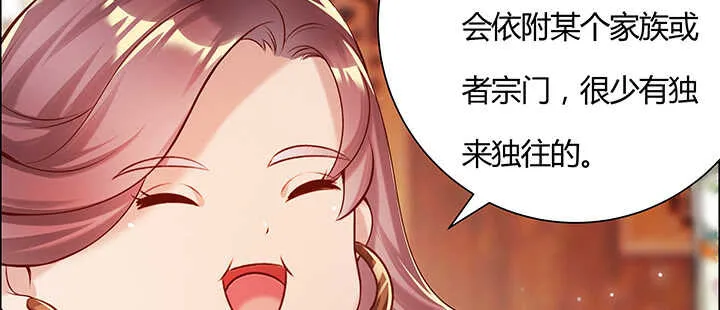 102话 大肥肉 第72页