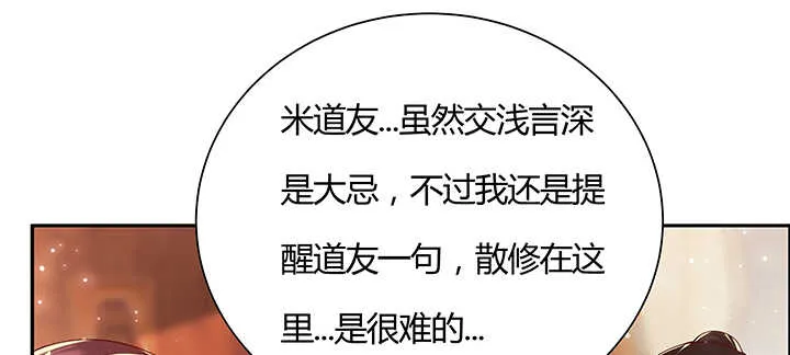 102话 大肥肉 第74页