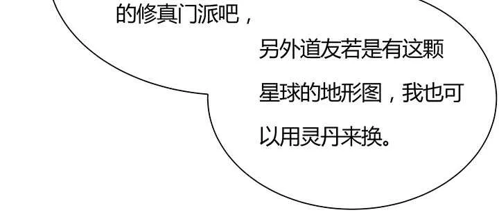 102话 大肥肉 第77页