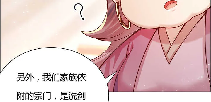 102话 大肥肉 第80页