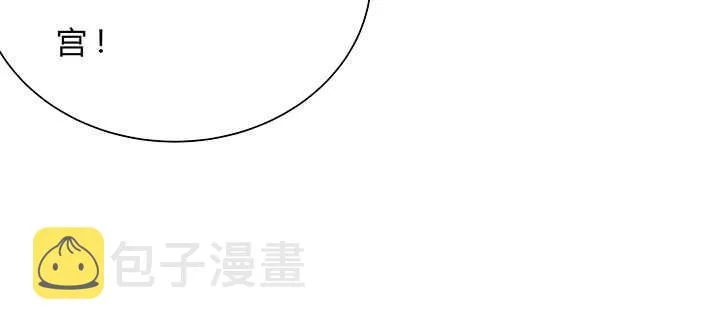 102话 大肥肉 第81页