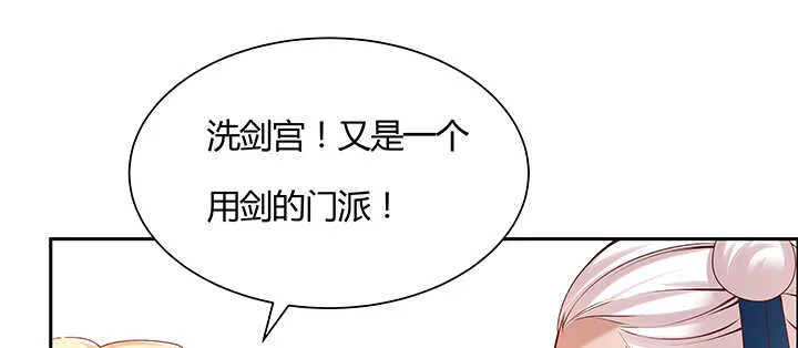 102话 大肥肉 第82页