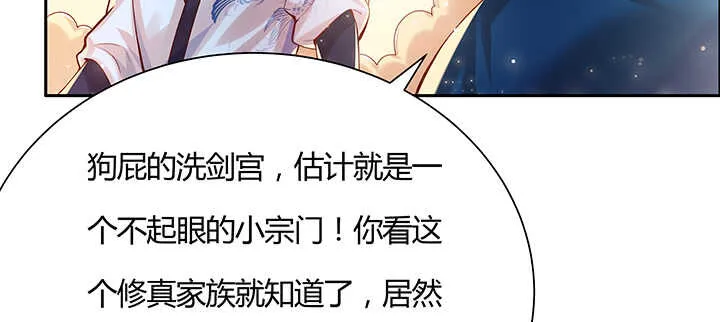 102话 大肥肉 第84页