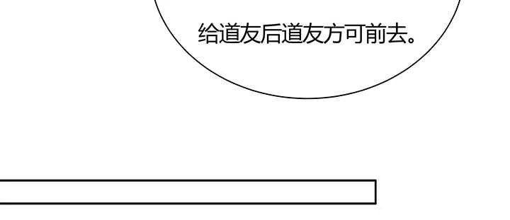 102话 大肥肉 第89页