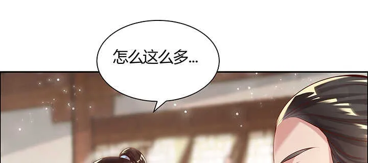 102话 大肥肉 第100页