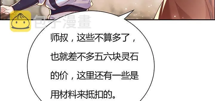 102话 大肥肉 第102页