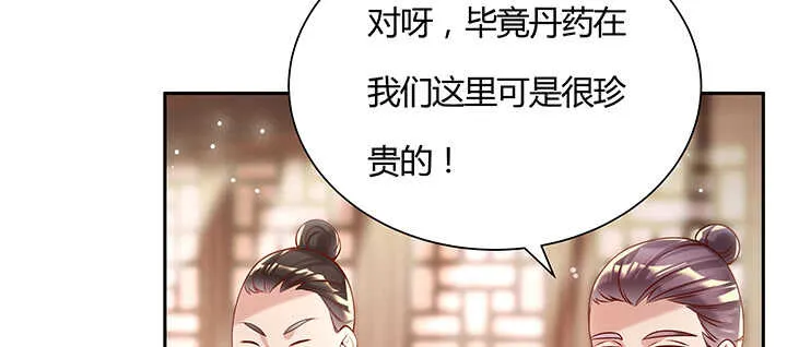 102话 大肥肉 第104页