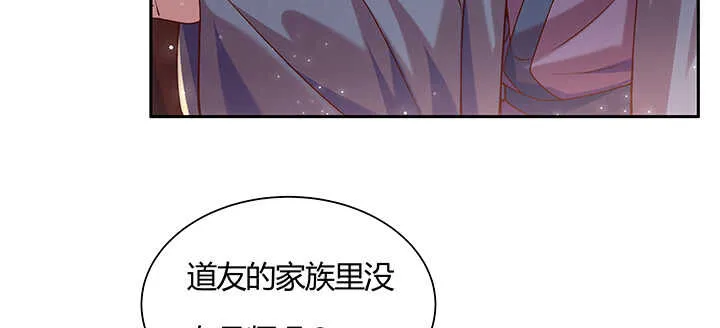 102话 大肥肉 第106页