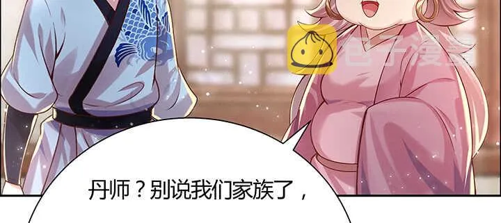 102话 大肥肉 第108页