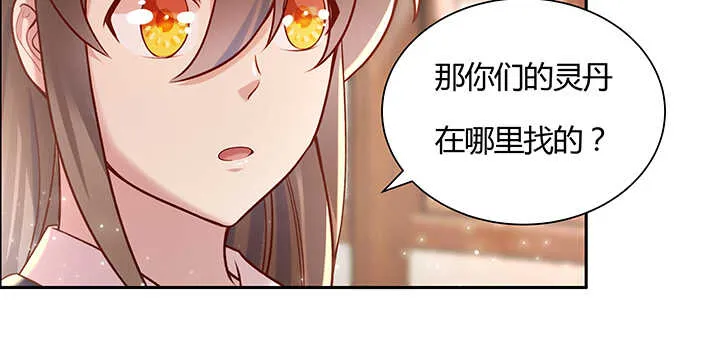 102话 大肥肉 第111页