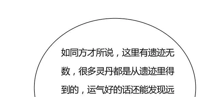 102话 大肥肉 第112页