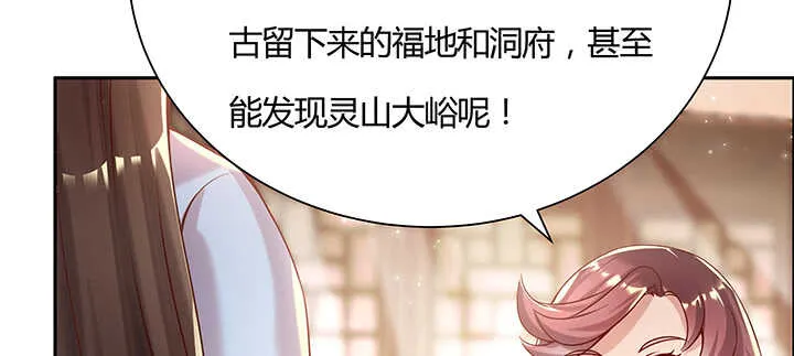 102话 大肥肉 第113页