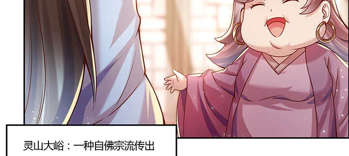 102话 大肥肉 第114页