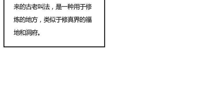 102话 大肥肉 第115页