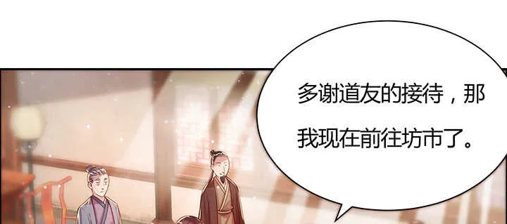 102话 大肥肉 第116页