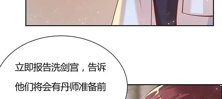 102话 大肥肉 第121页