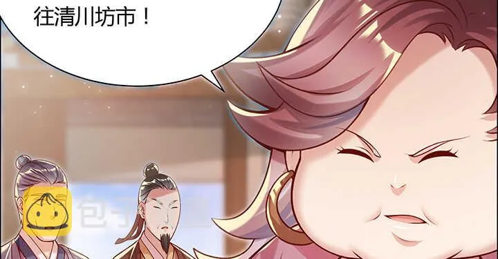 102话 大肥肉 第122页