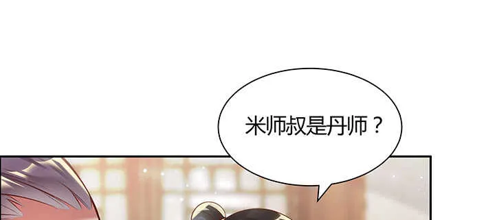 102话 大肥肉 第124页