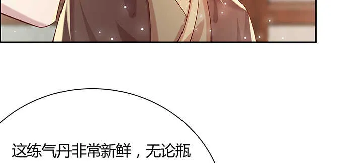 102话 大肥肉 第126页