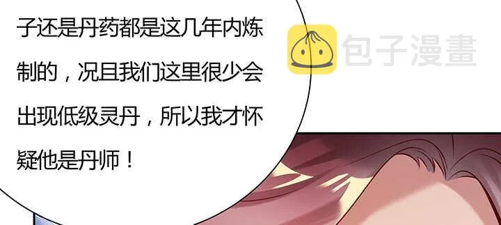 102话 大肥肉 第127页