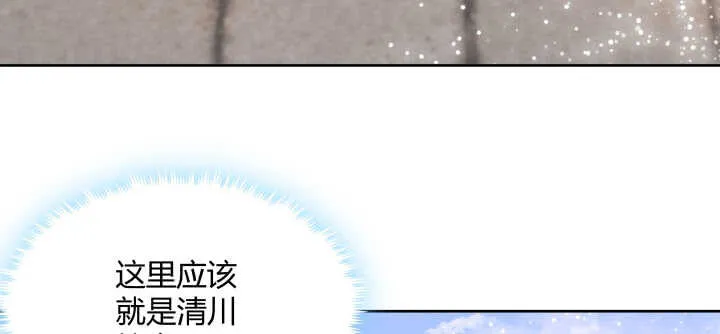 103话 来者不善 第12页