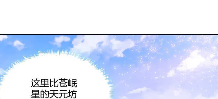 103话 来者不善 第16页