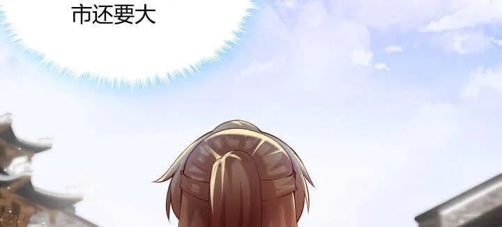 103话 来者不善 第17页