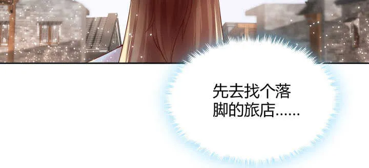 103话 来者不善 第18页