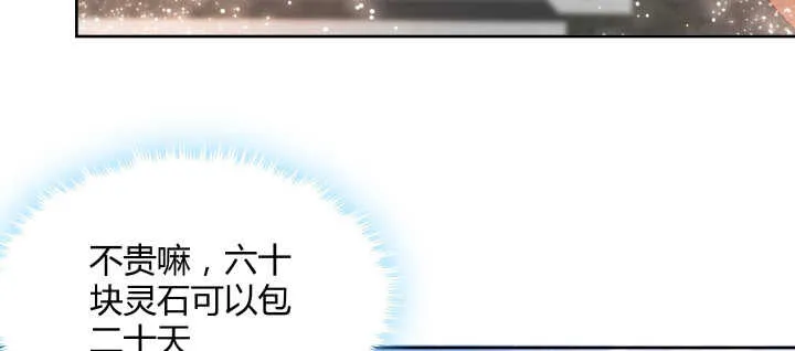 103话 来者不善 第22页