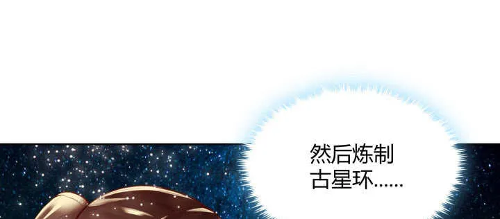 103话 来者不善 第39页