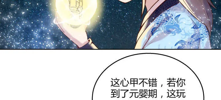 103话 来者不善 第47页