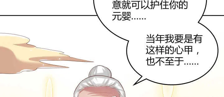 103话 来者不善 第48页