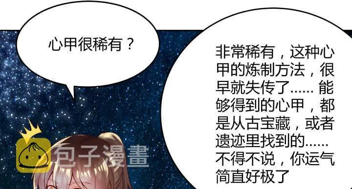 103话 来者不善 第51页