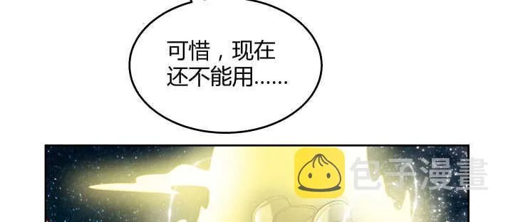 103话 来者不善 第53页
