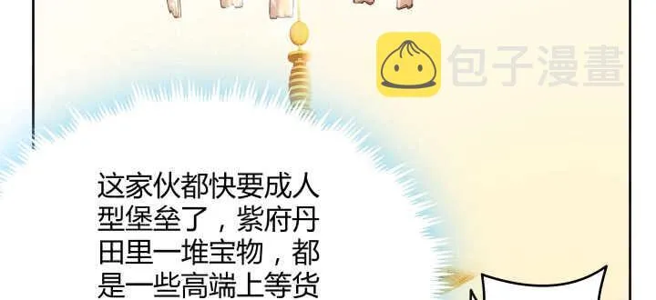 103话 来者不善 第63页