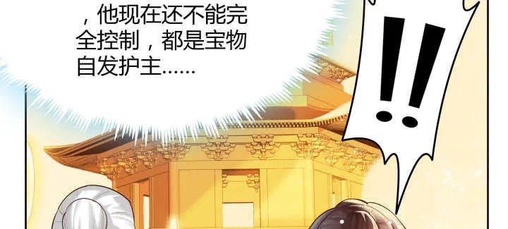 103话 来者不善 第64页