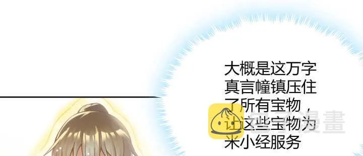 103话 来者不善 第66页