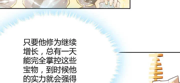 103话 来者不善 第68页