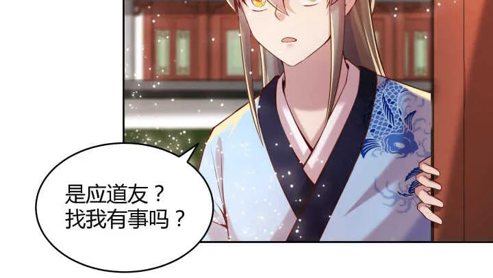103话 来者不善 第77页