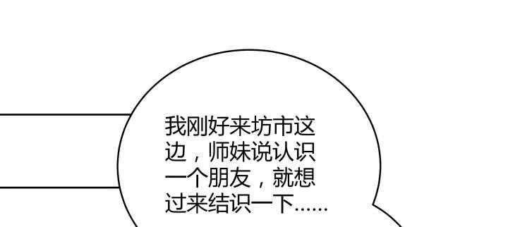 103话 来者不善 第85页