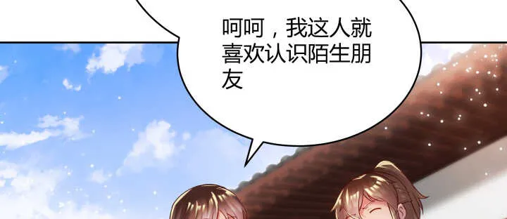 103话 来者不善 第86页
