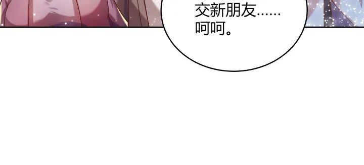 103话 来者不善 第88页