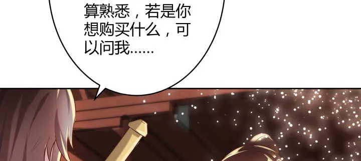 103话 来者不善 第90页