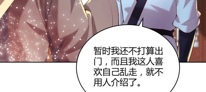 103话 来者不善 第92页